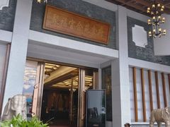 -聚福宝合苑食府(南头镇店)