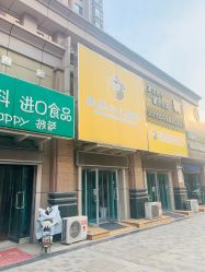 -承康小儿推拿(名士豪庭店)