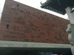 -南越王博物院(王宫展区)