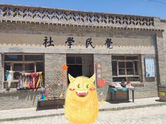 -镇北堡西部影城