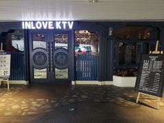 -INLOVE KTV(世博源店)