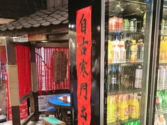 -破瓦寒窑·地摊烤羊排