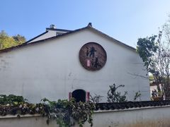 -清漾毛氏文化村