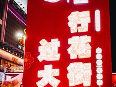 -越秀西湖花市(广州城市广场花卉店)