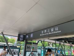 -世界之窗阿尔卑斯冰雪世界