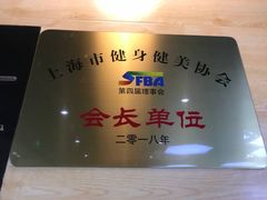 -一兆韦德健身