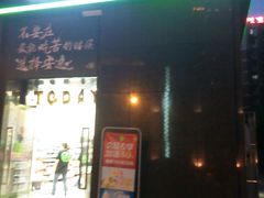 -today便利店(汉街店)
