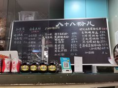 -八十八粉儿(尚都店)
