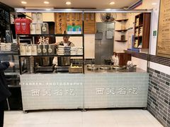 -芝麻糊世家(西华店)