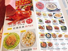 菜单-吉莲利苑海鲜酒家(珠海拱北28年老字号店)