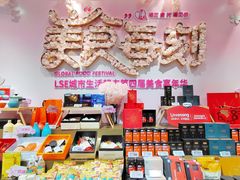 -杭州大厦LSE城市生活超市(杭州大厦店)