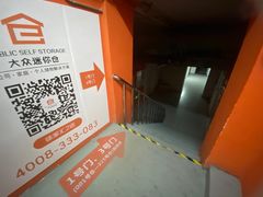 -大众迷你仓自助寄存仓库(徐家汇2店)