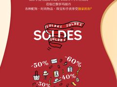 -DFS迪斐世(澳门新濠天地店)