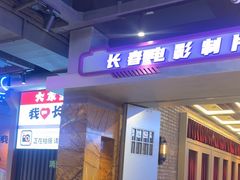 -钱锋炭缸烧烤(南湖大路总店)