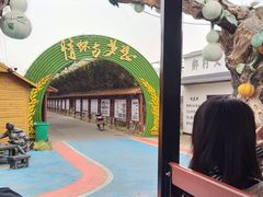 -米果果小镇