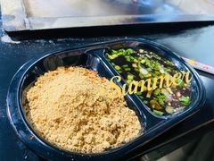 料碟-浩文烧烤