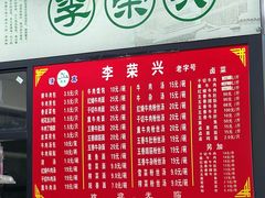 -李荣兴(南湖东路店)