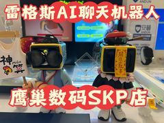 -鹰巢数码·EAGLE’S NEST(SKP店)