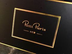 -PETIT PARIS 小巴黎(花园道店)