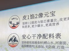 -船歌·鱼水饺青岛菜(枫蓝国际购物中心店)