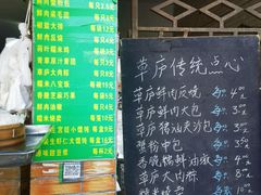 -草庐酒家
