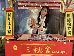 -三秋舍·梦幻岛(小西路店)