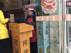 -阿坤传统手工小吃(杨家坪店)