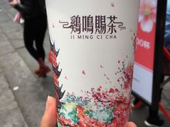 -鸡鸣赐茶(鸡鸣寺路店)