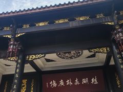 -桂湖森林公园