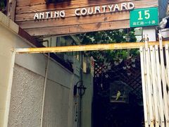iphone_upload_pic-燕庭·纯燕窝·甜品下午茶(南京西路店)