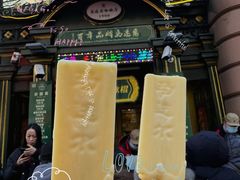 -马迭尔冷饮厅1906(中央大街店)