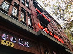 -红房子西菜馆(淮海中路店)