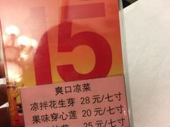 -北京全聚德(天安门店)
