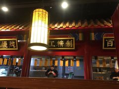 -华馨园北京烤鸭