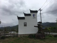 -前童古镇
