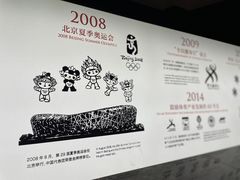 -上海体育博物馆