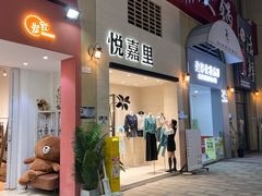 -罗妈砂锅(重庆大学城熙街店)
