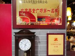 -大食代(龙德广场)