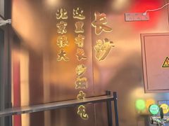 -匠熙小馆(崇文门店)