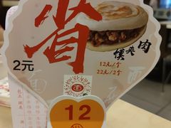 -面点王·臻选(海岸城分店)