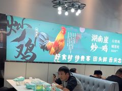 -湖南崖炒鸡(河东店)