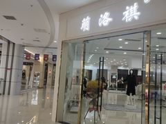 -肃宁华斯国际裘皮城