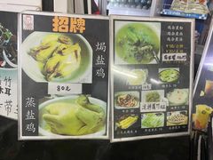 -三妹老屋新鲜焗盐鸡