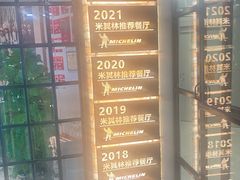 -漢舍中国菜馆(889广场店)