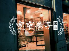 -宽窄巷子(米兰中央火车站店)
