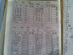 菜单-清真军邺·金富苑肥牛(石坡街旗舰店)