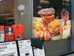 -巴黎优朵烘焙馆(菱角湖壹号店)