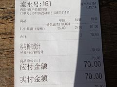 账单-富贵面馆(镇坪路店)