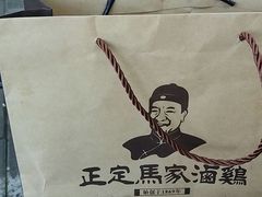 -马家老鸡店