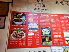 -姚记炒肝店(鼓楼店)